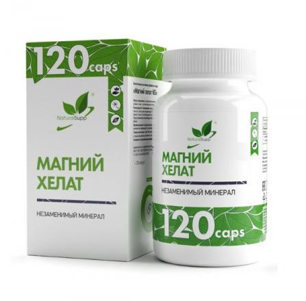 NATURALSUPP МАГНИЙ ХЕЛАТ капс. №120
