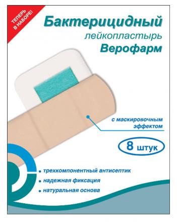 ЛЕЙКОПЛАСТЫРЬ НАБОР ВЕРОФАРМ телесный №8