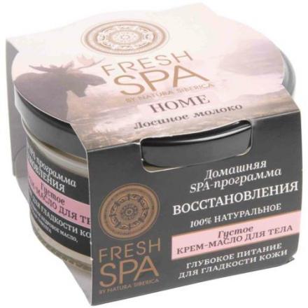 НАТУРА СИБЕРИКА FRESH SPA КРЕМ-МАСЛО ДЛЯ ТЕЛА 170 мл густое