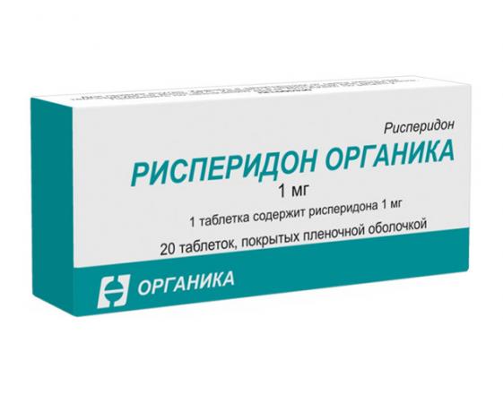 РИСПЕРИДОН табл. п/о плен. 1 мг №20