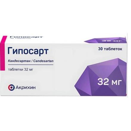 ГИПОСАРТ табл. 32 мг №30