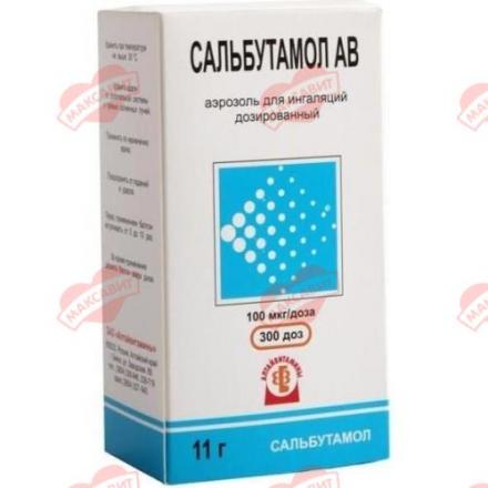 САЛЬБУТАМОЛ АВ аэр. ингал. 100 мкг/доза фл. 300 доз