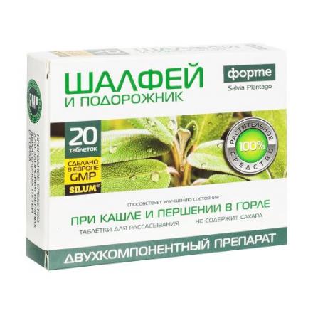 ШАЛФЕЙ ФОРТЕ И ПОДОРОЖНИК NATUR PRODUCT табл. д/рассас. №20