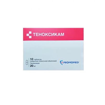 ТЕНОКСИКАМ табл. п/о плен. 20 мг №10