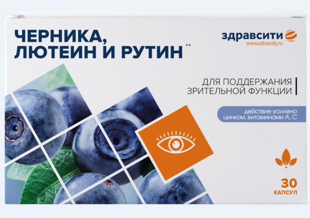 КОМПЛЕКС ЛЮТЕИНА,ЭКСТРАКТА ЧЕРНИКИ И РУТИНА ЗДРАВСИТИ капс. №30