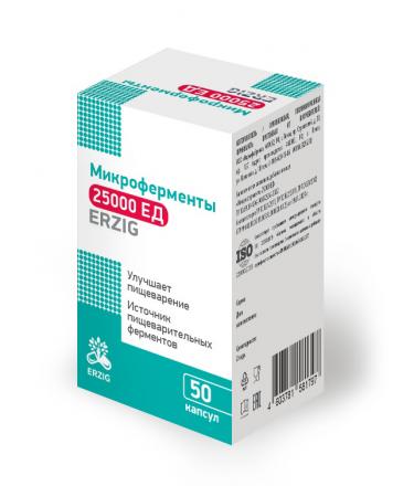 МИКРОФЕРМЕНТЫ капс. 25000 ЕД №50
