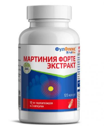 ФУЛФЛЕКС МАРТИНИЯ ФОРТЕ ЭКСТРАКТ капс. №120