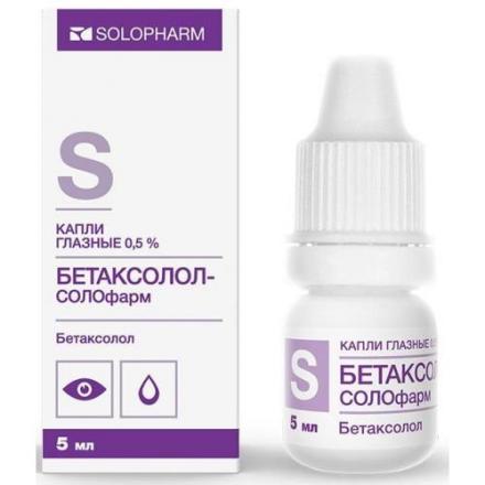 БЕТАКСОЛОЛ СОЛОФАРМ капли глазные 0,5% фл.- кап. 5 мл