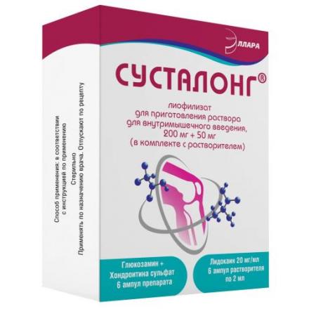 СУСТАЛОНГ лиоф. д/приг. р-ра в/м 200+50 мг амп. №6 с растворит.