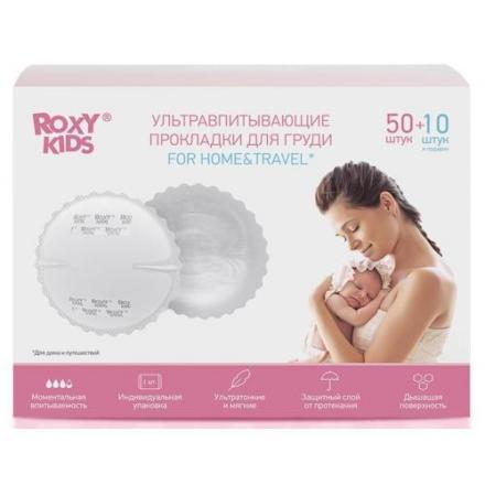 ROXY-KIDS ПРОКЛАДКИ ДЛЯ ГРУДИ №60
