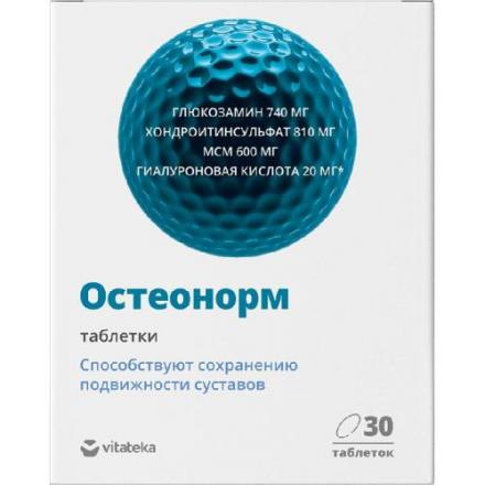 ОСТЕОНОРМ МСМ МАКСИМУМ табл. п/о №30