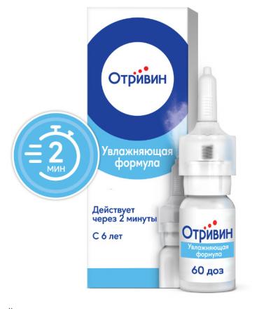 ОТРИВИН спрей назал. 0,1% фл.-доз 10 мл