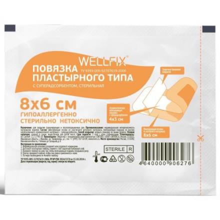 ПОВЯЗКА ПЛАСТЫРНОГО ТИПА ВЕЛЛФИКС 8см х 6см №50