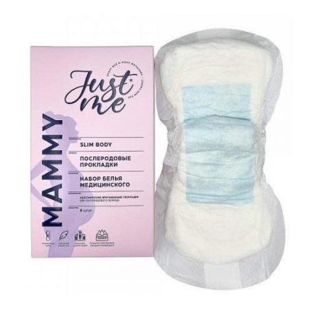ДЖАСТ МИ ПРОКЛАДКИ П/РОДОВЫЕ MAMMY №6