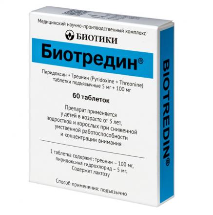 БИОТРЕДИН табл. подъязычные 5+100 мг №60
