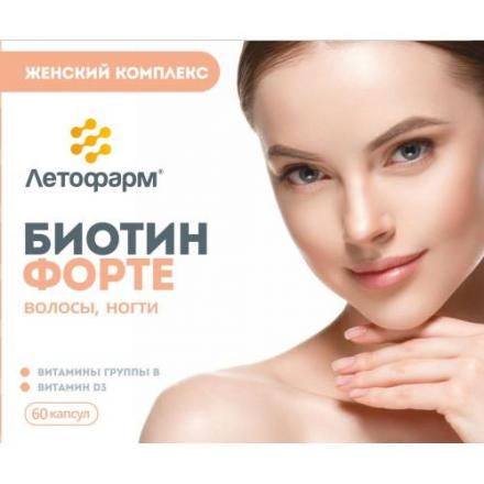 БИОТИН ФОРТЕ капс. №60