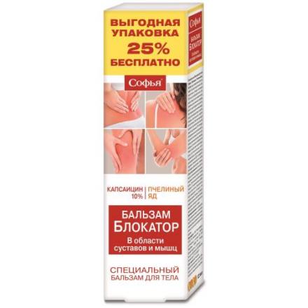 СОФЬЯ ПЧЕЛИНЫЙ ЯД И КАПСАИЦИН бальзам для тела 125 мл