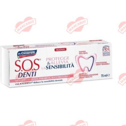 SOS DENTI ЗУБНАЯ ПАСТА 75 мл для чувствит. зубов