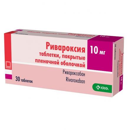 РИВАРОКСИЯ табл. п/о плен. 10 мг №30