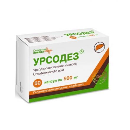 УРСОДЕЗ капс. 500 мг №50