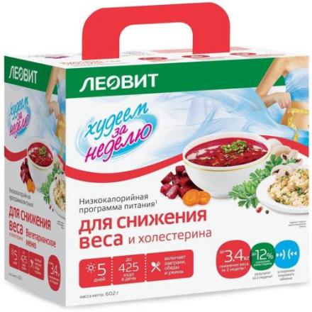ХУДЕЕМ ЗА НЕДЕЛЮ ПРОГРАММА ПИТАНИЯ 5 дней "Снижение веса и холестерина"
