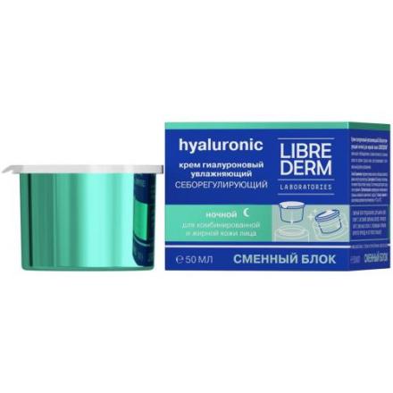 ЛИБРИДЕРМ ГИАЛУРОН. ЭКО-РЕФИЛЛ КРЕМ ДЛЯ ЛИЦА 50 мл ночной для жирной кожи смен. блок