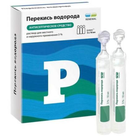 ПЕРЕКИСЬ ВОДОРОДА РЕНЕВАЛ р-р наружный д/местн. прим 3% буфус 10 мл №5