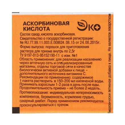 АСКОРБИНОВАЯ КИСЛОТА БАД пор. внутр. пак. 2,5 гр №10