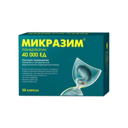 МИКРАЗИМ капс. 40000 ЕД №50