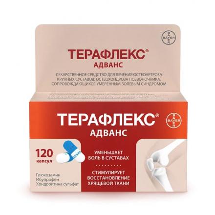 ТЕРАФЛЕКС АДВАНС капс. №120