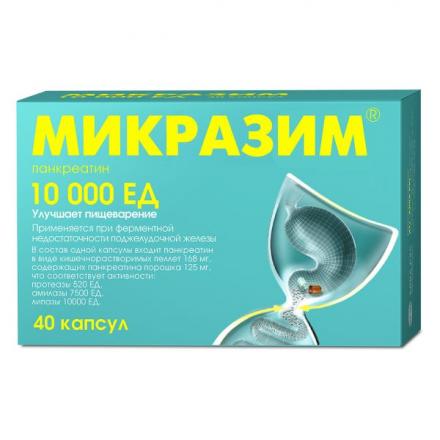 МИКРАЗИМ капс. 10000 ЕД №40