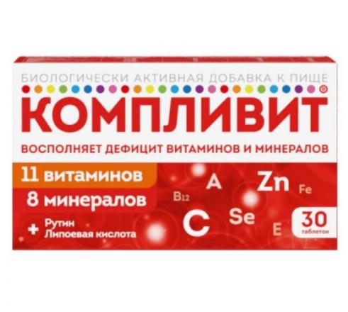 КОМПЛИВИТ табл. п/о №30