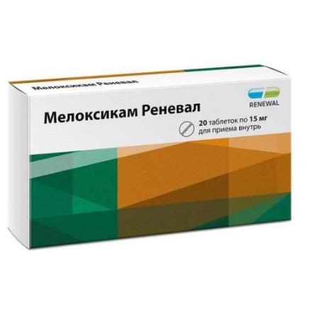 МЕЛОКСИКАМ РЕНЕВАЛ табл. 15 мг №20