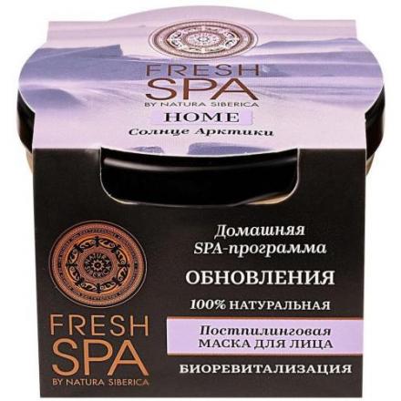 НАТУРА СИБЕРИКА FRESH SPA МАСКА ДЛЯ ЛИЦА 75 мл постпилинговая