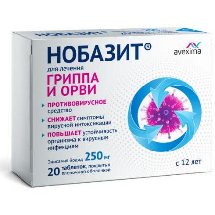 НОБАЗИТ капс. 250 мг №20