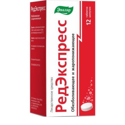 РЕДЭКСПРЕСС табл. растворим. №12
