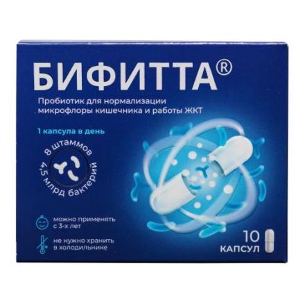 БИФИТТА капс. №10