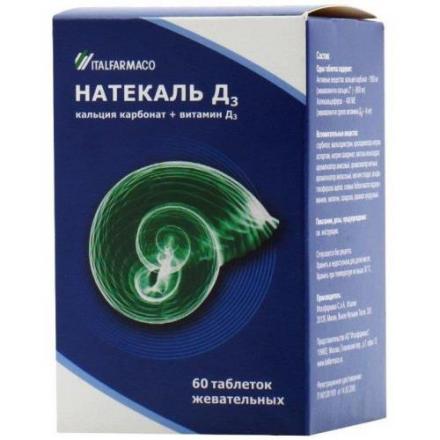 НАТЕКАЛЬ Д3 табл. жеват. №60