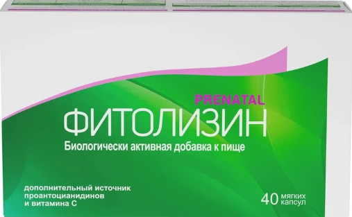 ФИТОЛИЗИН ПРЕНАТАЛ капс. №40