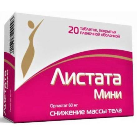 ЛИСТАТА МИНИ табл. п/о плен. 60 мг №20