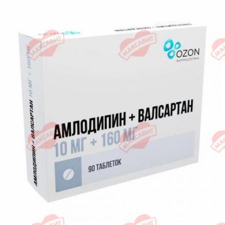 АМЛОДИПИН+ВАЛСАРТАН ОЗОН табл. п/о плен. 10+160 мг №90