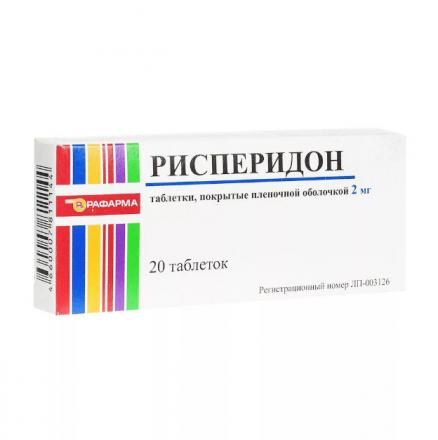 РИСПЕРИДОН РАФАРМА табл. п/о плен. 2 мг №20