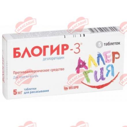 БЛОГИР-3 табл. д/рассас. 5 мг №5