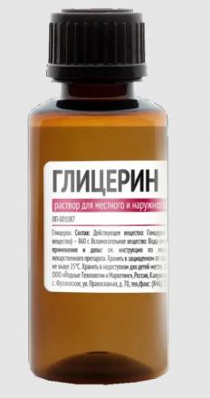 ГЛИЦЕРИН р-р наружный д/местн. прим фл. 40 мл