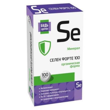 СЕЛЕН ФОРТЕ БУДЬ ЗДОРОВ табл. №100