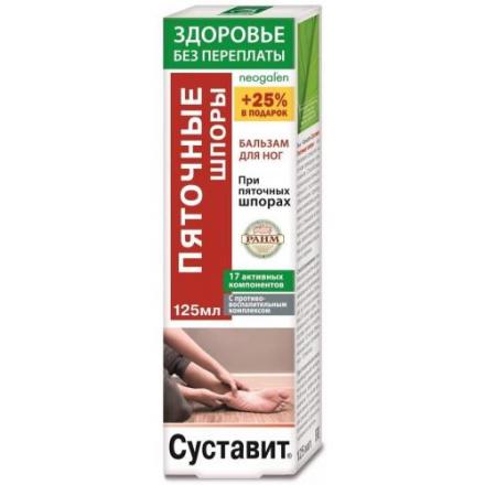 СУСТАВИТ ПЯТОЧНЫЕ ШПОРЫ бальзам для ног 125 мл