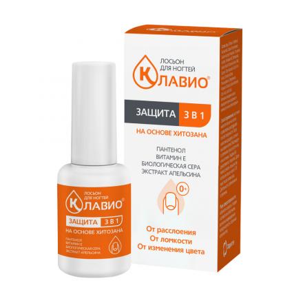 КЛАВИО ЛОСЬОН ДЛЯ НОГТЕЙ 20 мл защита 3 в 1