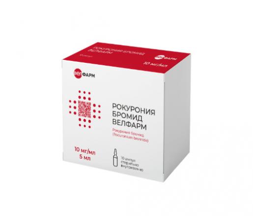 РОКУРОНИЯ БРОМИД ВЕЛФАРМ р-р д/инъекц. в/в 10 мг/мл фл. 5 мл №10