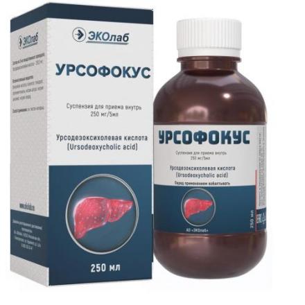 УРСОФОКУС сусп. внутр. 250 мг/5 мл фл. 250 мл