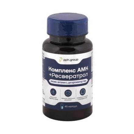 КОМПЛЕКС АМК+РЕСВЕРАТРОЛ капс. №45